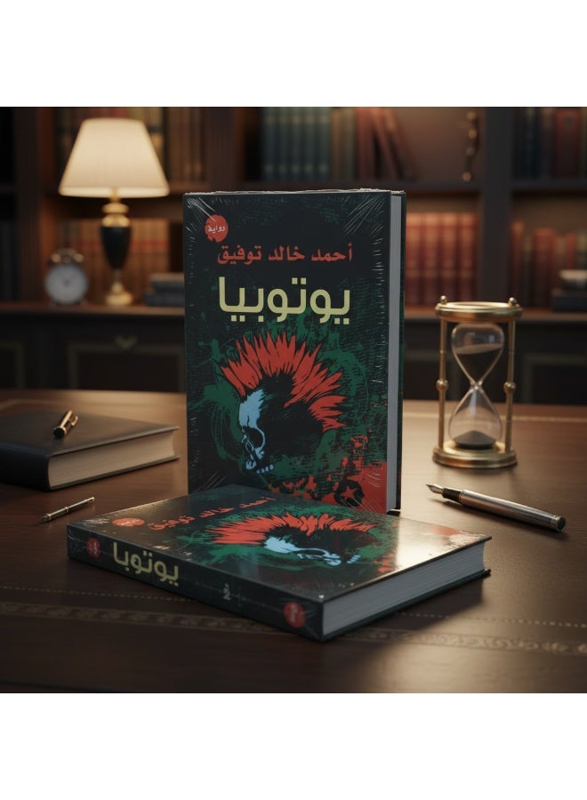 يوتوبيا – رواية ديستوبية من أحمد خالد توفيق | خيال علمي، مستقبل مصر، صراع طبقي - Image 4